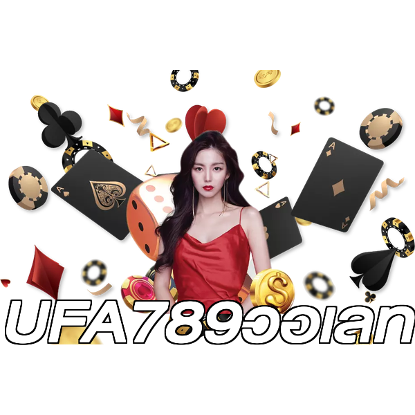 UFA789วอเลท